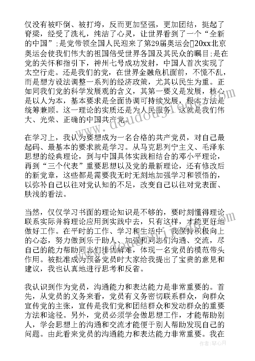 小学学生资助工作自查自纠报告(优质7篇)