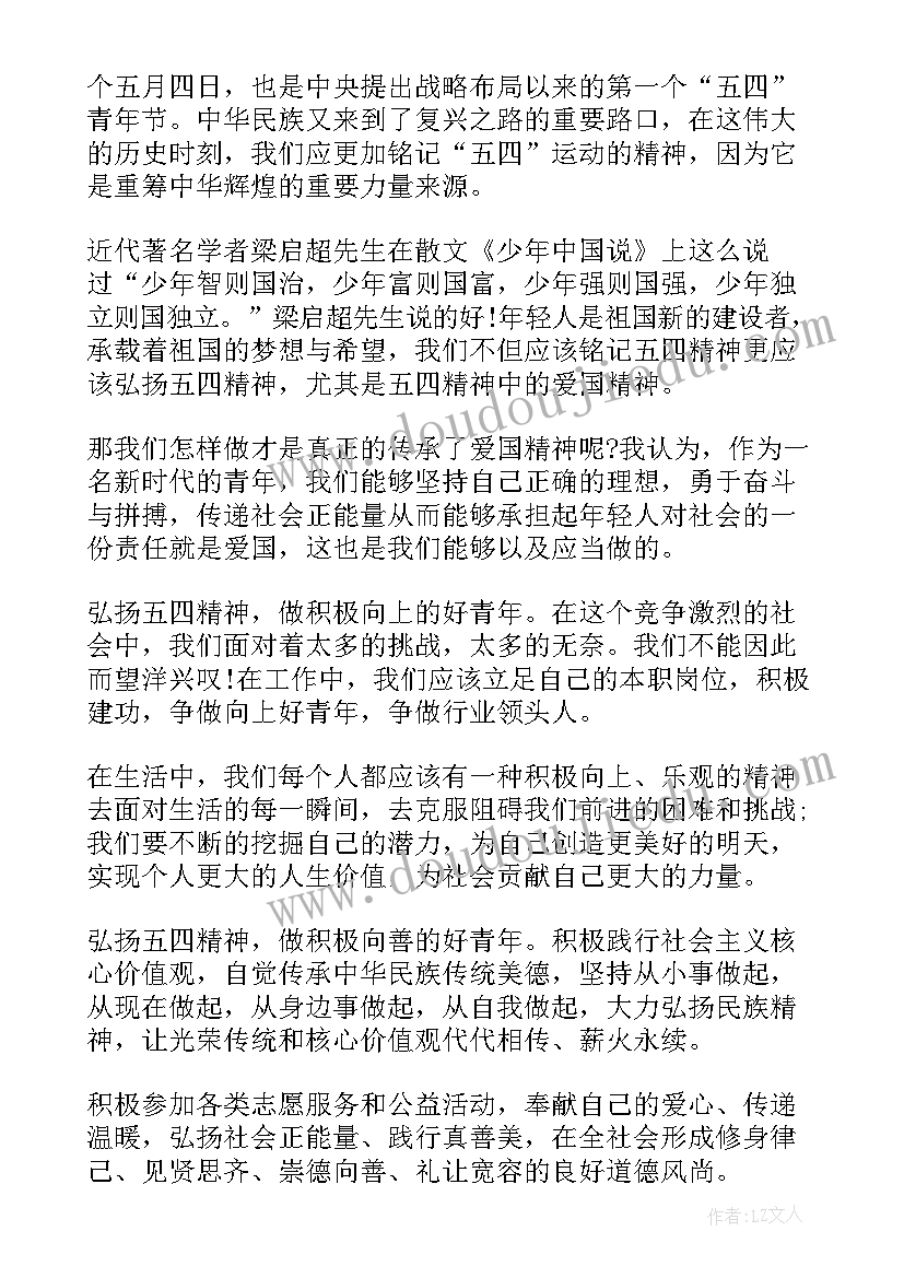 2023年青年的责任思想汇报材料 新时代青年的责任与担当(优质8篇)