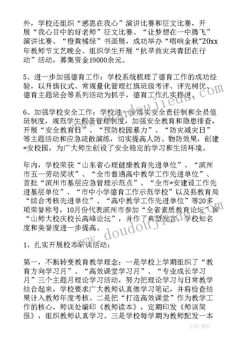 最新部队演练个人总结 军队连队主官工作总结(优秀8篇)