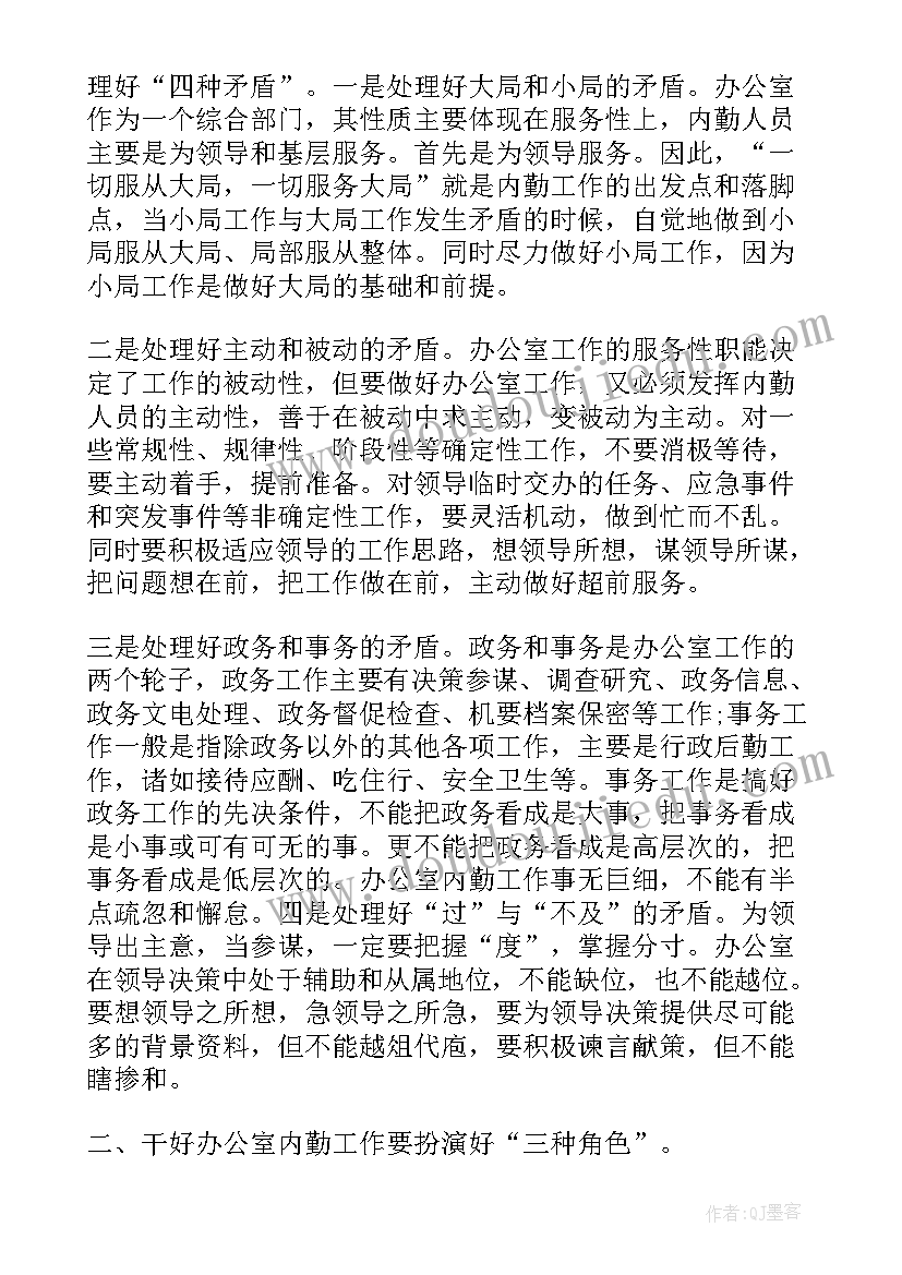 最新大队后勤工作总结 内勤工作总结(精选10篇)