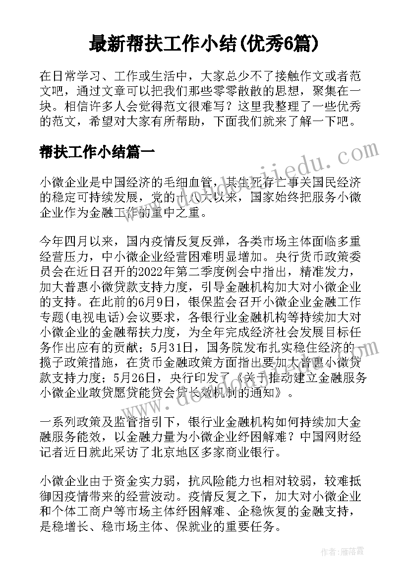 最新一年级健康课学期计划(精选9篇)