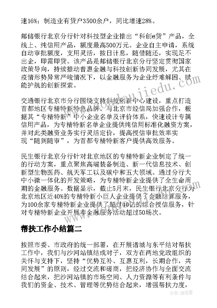 最新一年级健康课学期计划(精选9篇)