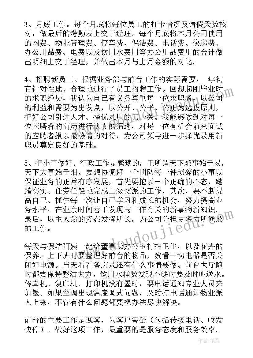 2023年汽贸转正工作总结报告 转正工作总结(通用8篇)