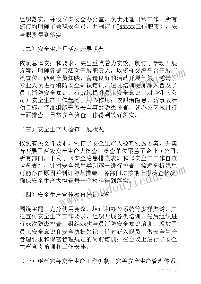 最新春季季度工作总结序言 工作总结(精选10篇)