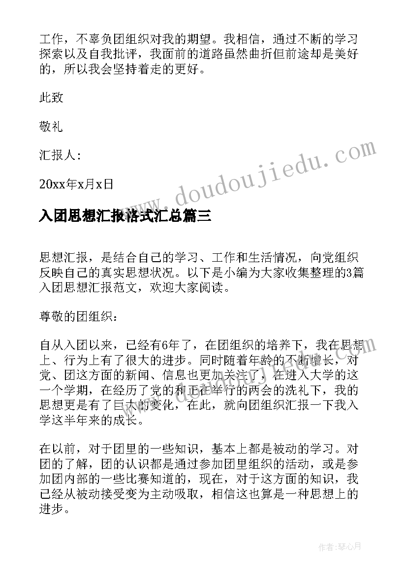 2023年二手房的买卖合同丢了办 二手房买卖合同(汇总10篇)