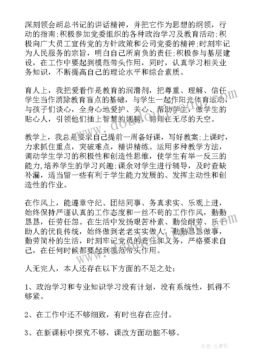 思想汇报连续 学生思想汇报学生思想汇报(实用9篇)