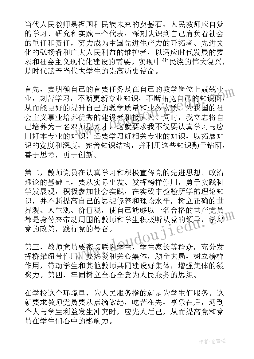 思想汇报连续 学生思想汇报学生思想汇报(实用9篇)