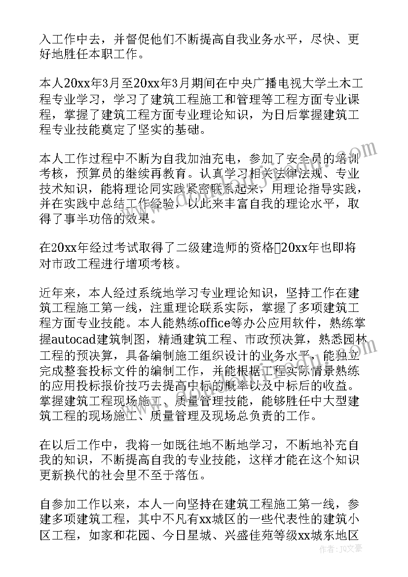 职称工作总结稿件(优质6篇)