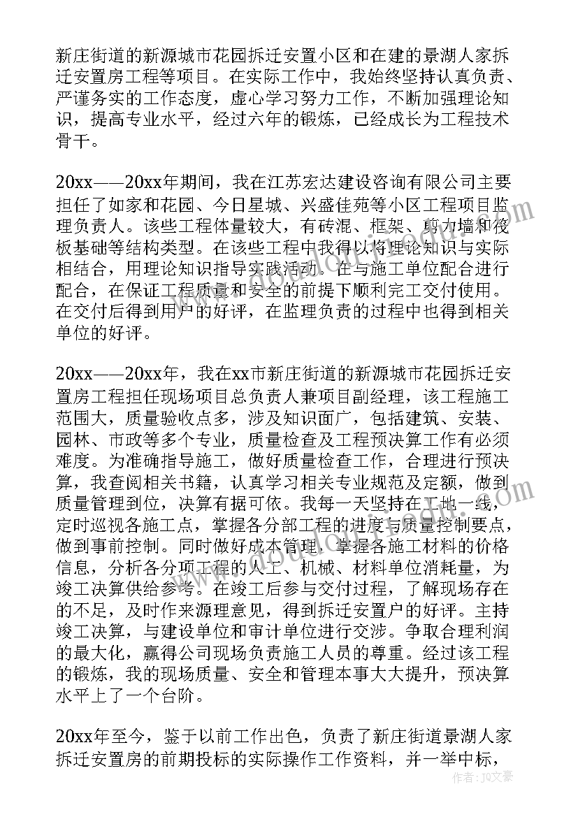 职称工作总结稿件(优质6篇)