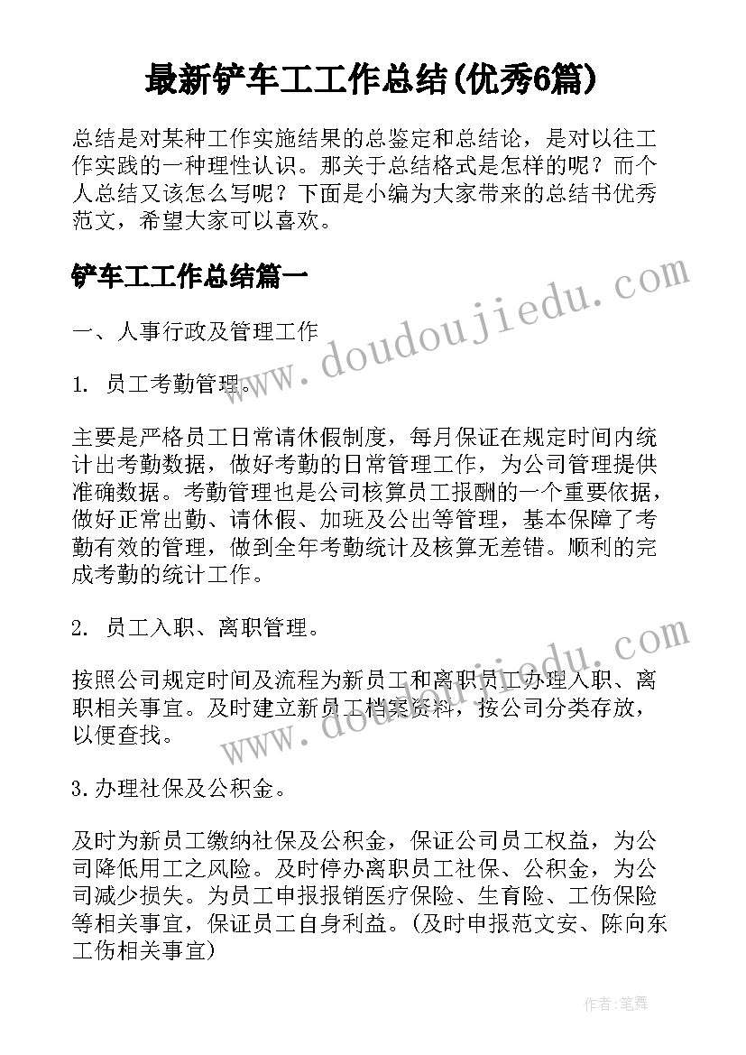 2023年心脏的课后反思 把我的心脏带回祖国教学反思(优质5篇)