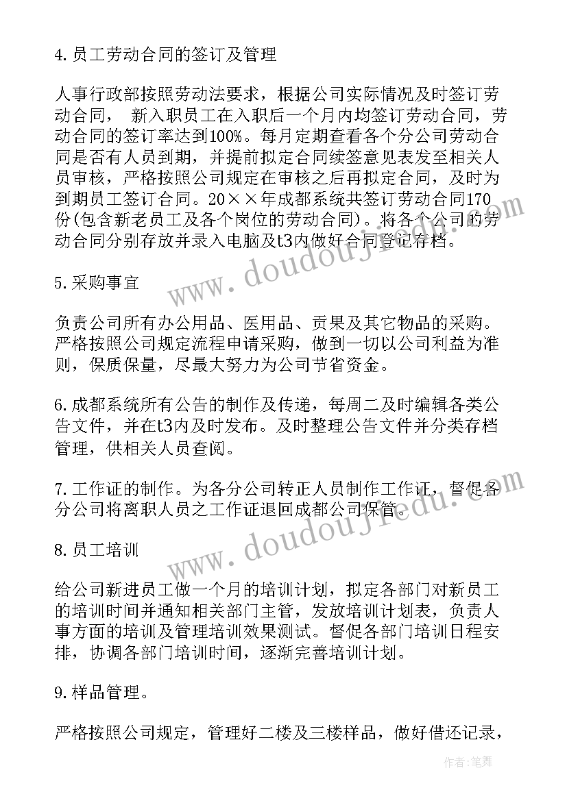 2023年心脏的课后反思 把我的心脏带回祖国教学反思(优质5篇)