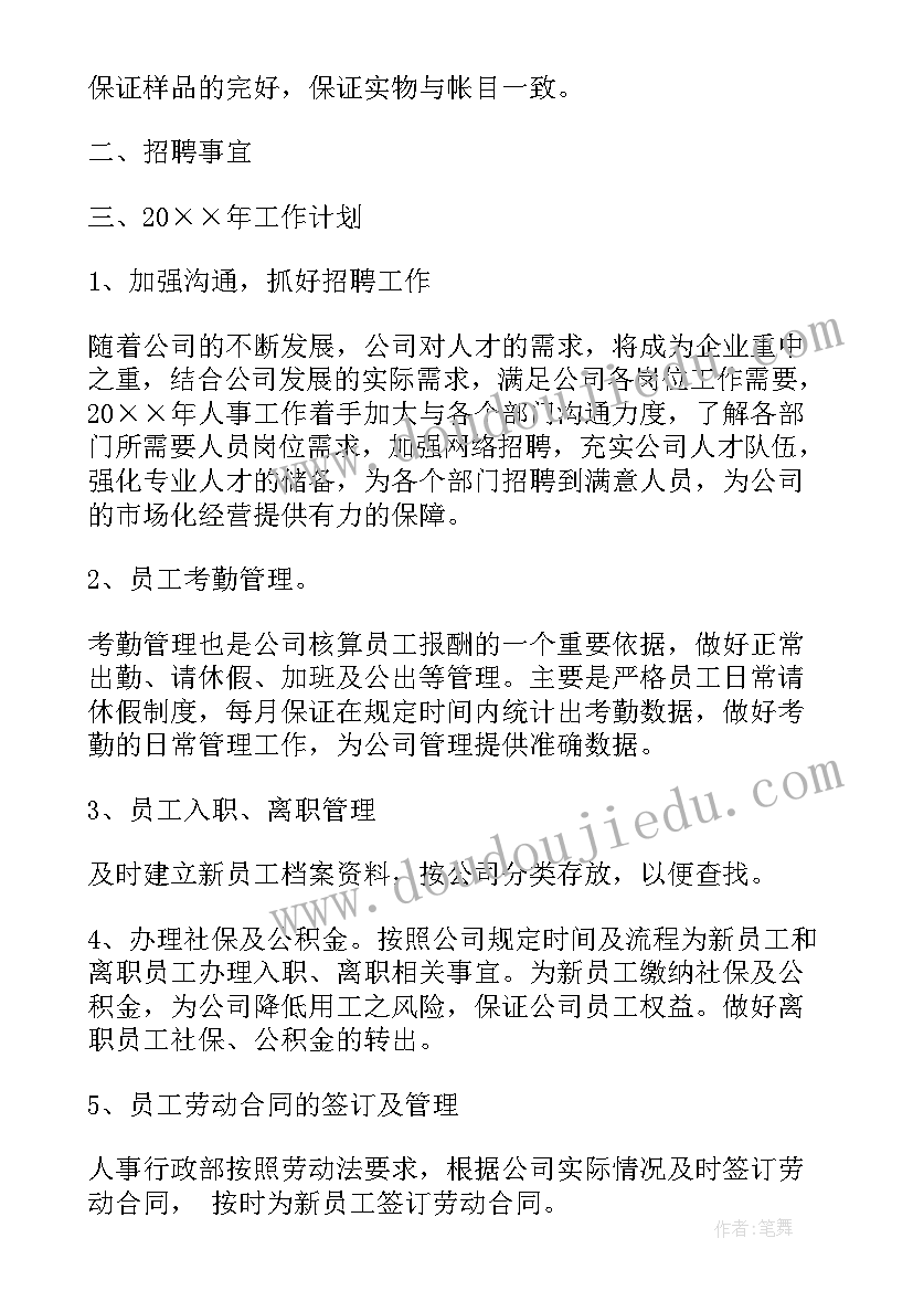 2023年心脏的课后反思 把我的心脏带回祖国教学反思(优质5篇)