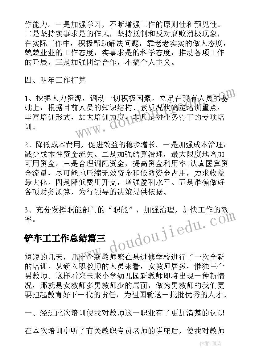 2023年心脏的课后反思 把我的心脏带回祖国教学反思(优质5篇)