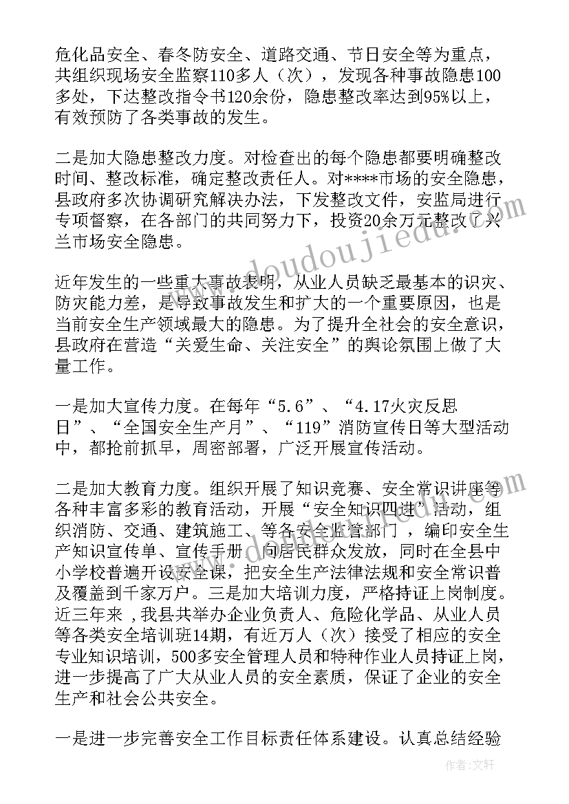 2023年产筛工作总结及计划 工作总结(大全10篇)