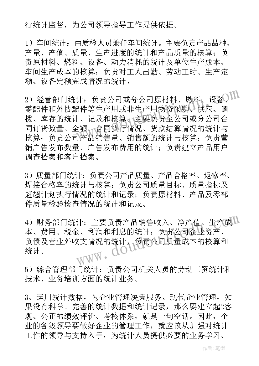 劳资专干工作总结 劳资统计工作总结(汇总7篇)