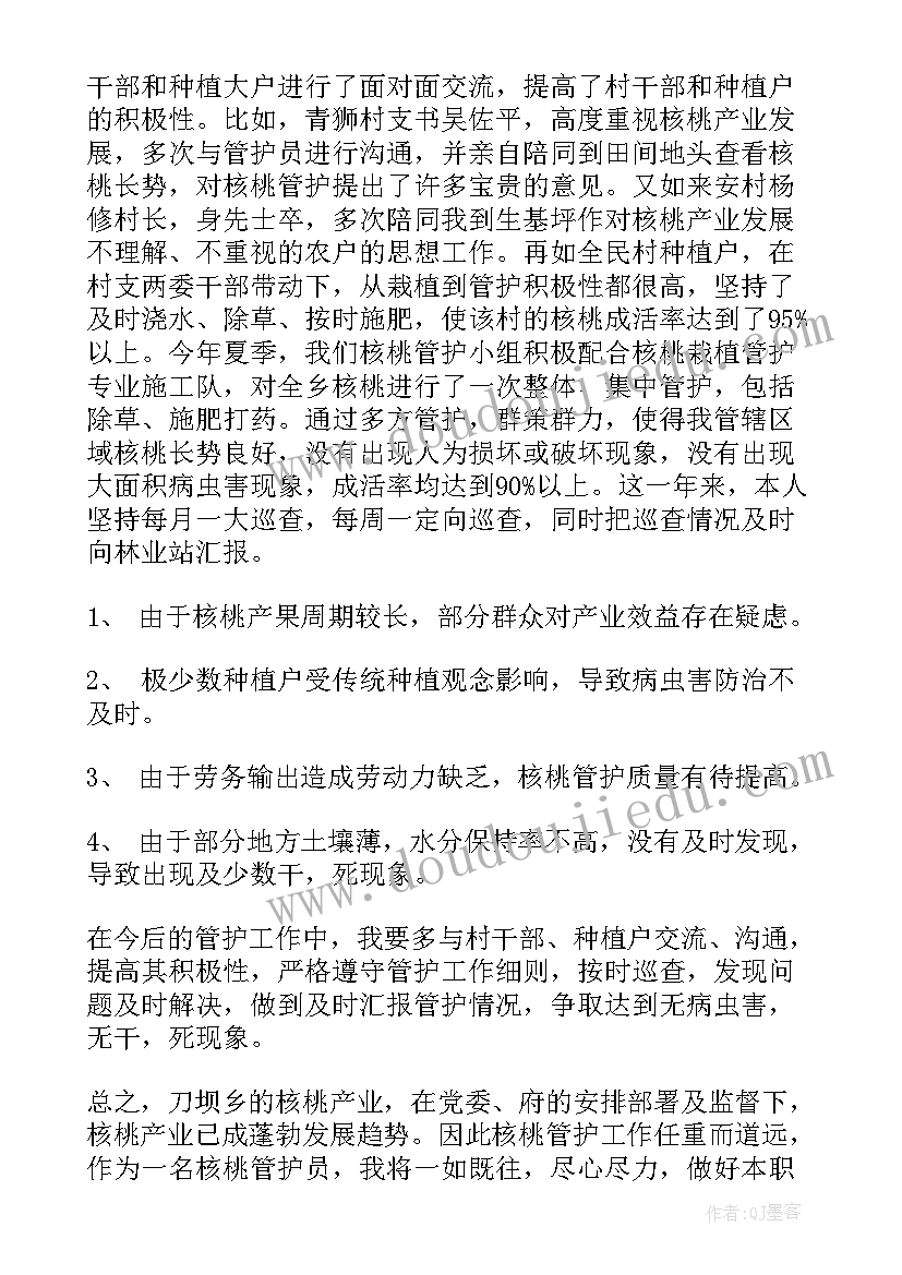 2023年园艺种植工作总结(通用9篇)