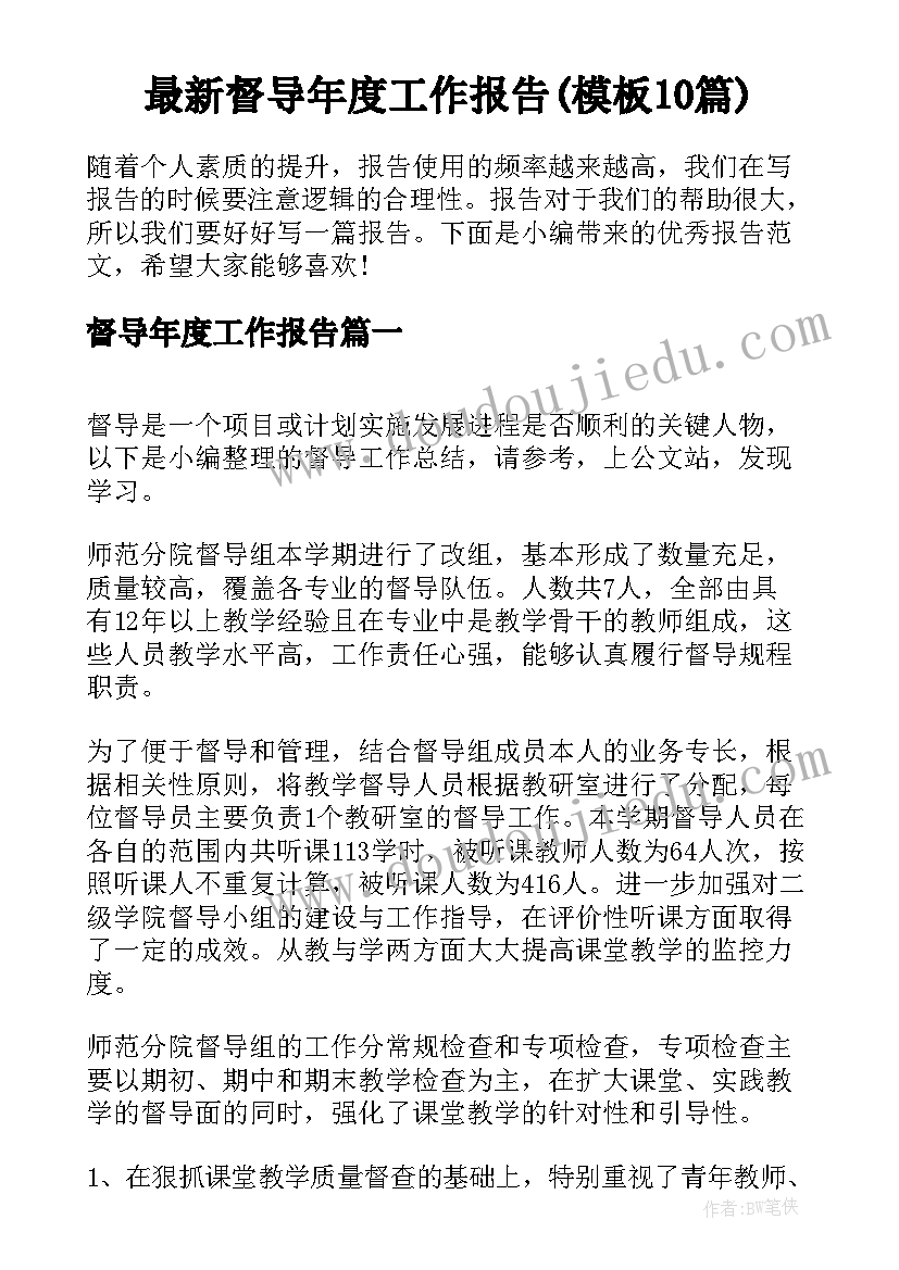 最新初中第二学期班级工作计划(精选7篇)