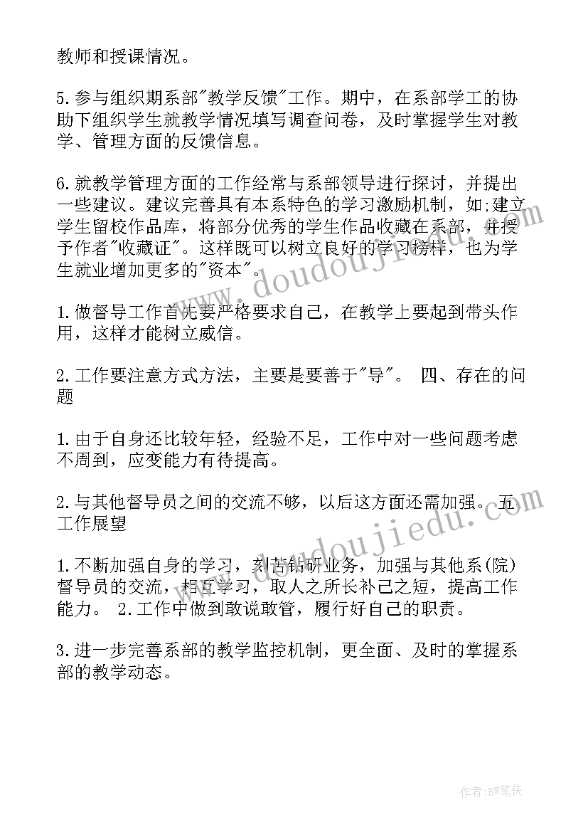 最新初中第二学期班级工作计划(精选7篇)