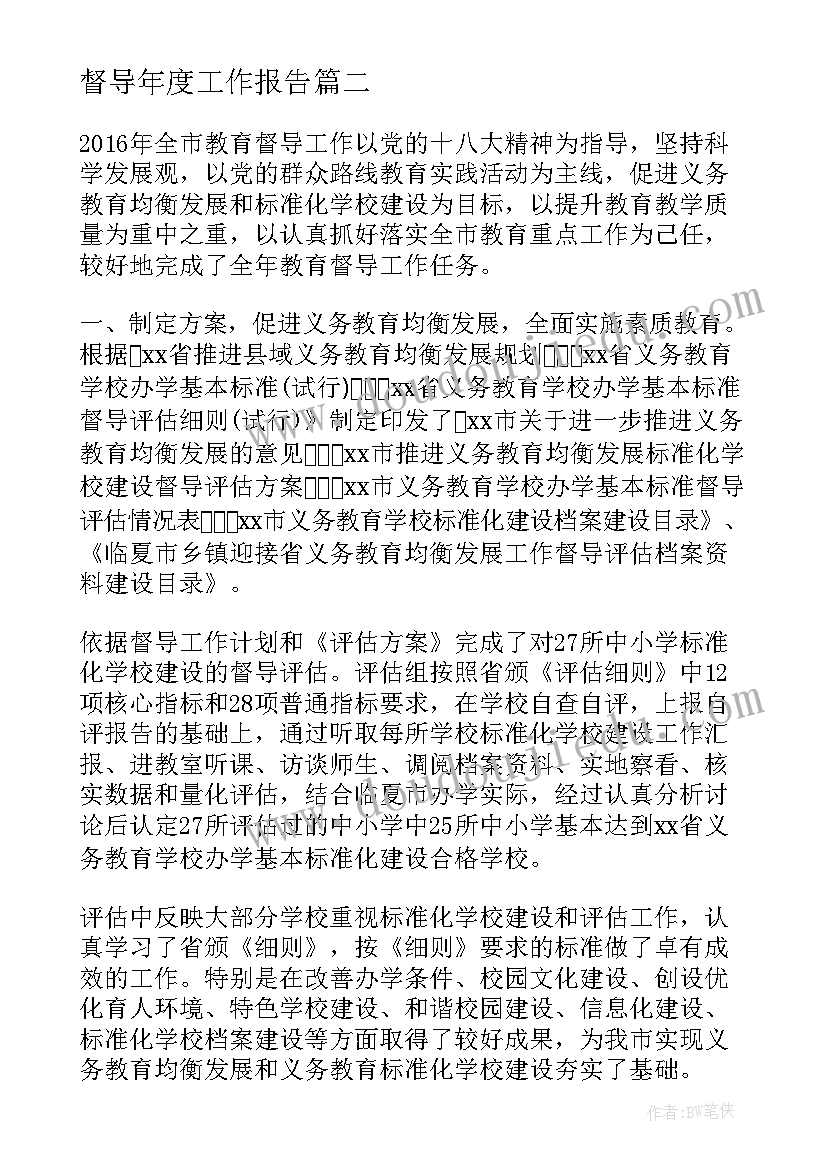 最新初中第二学期班级工作计划(精选7篇)