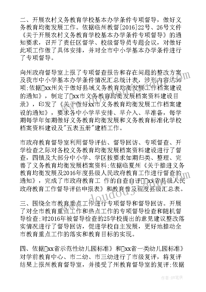 最新初中第二学期班级工作计划(精选7篇)