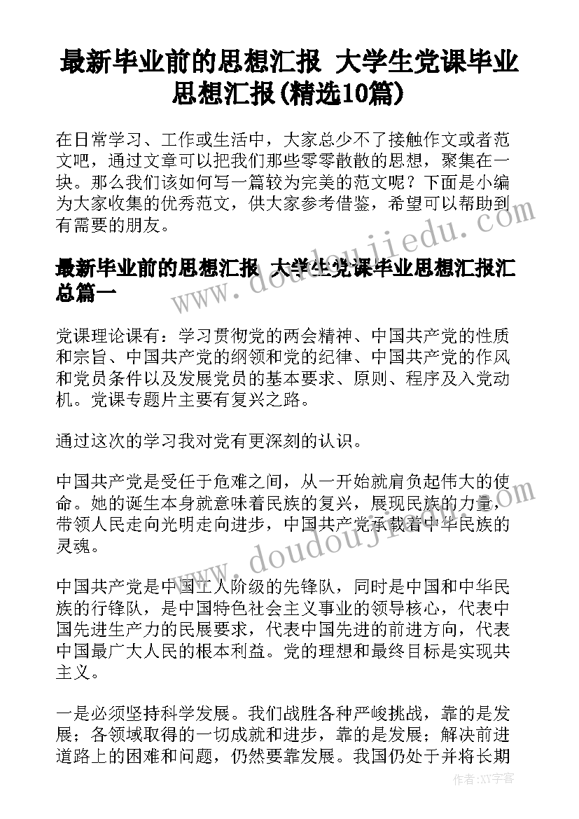 二次备课教学反思 二次根式教学反思(大全5篇)