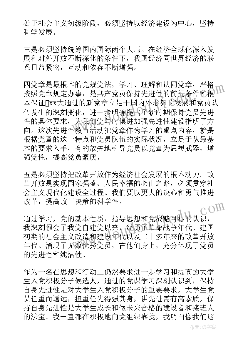 二次备课教学反思 二次根式教学反思(大全5篇)