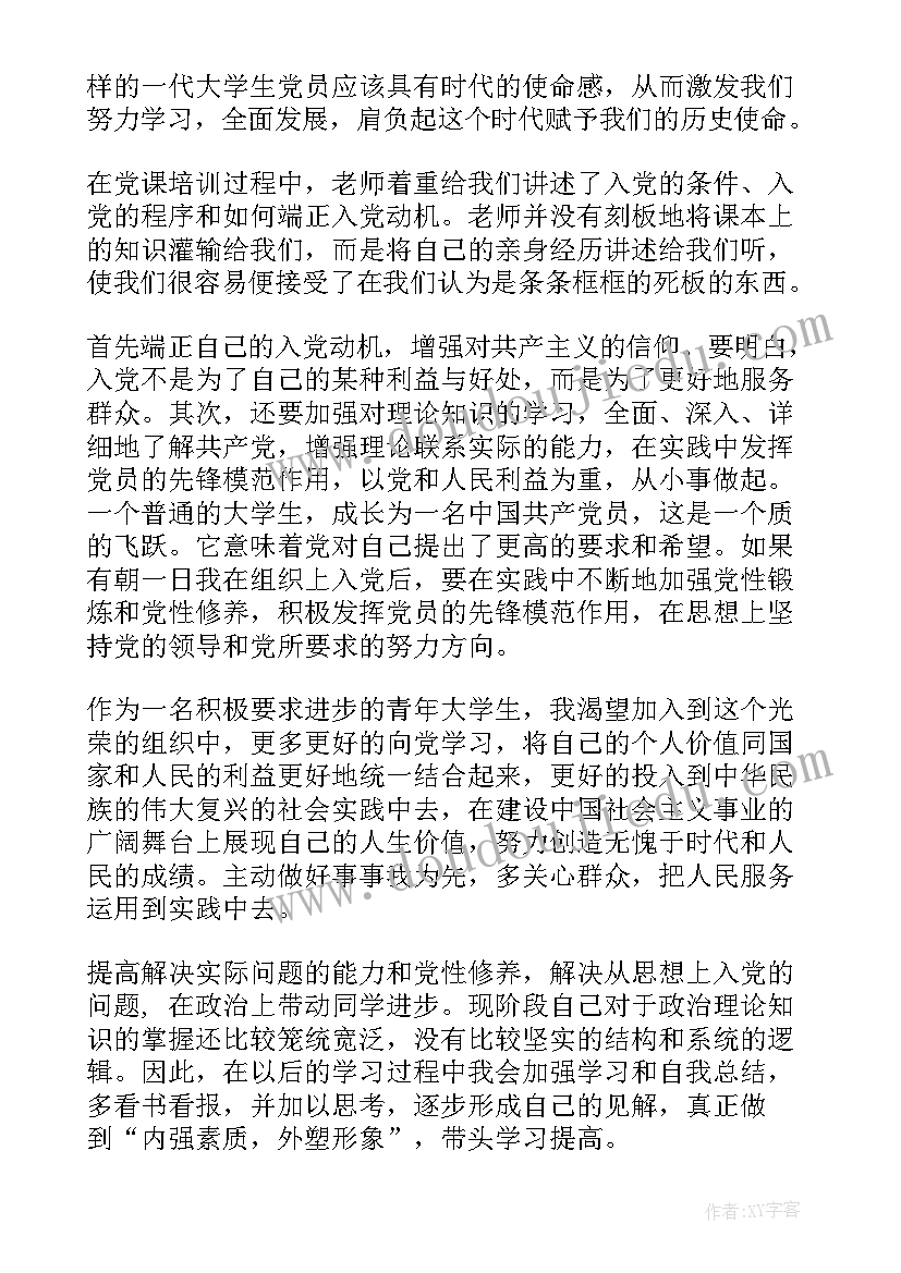 二次备课教学反思 二次根式教学反思(大全5篇)