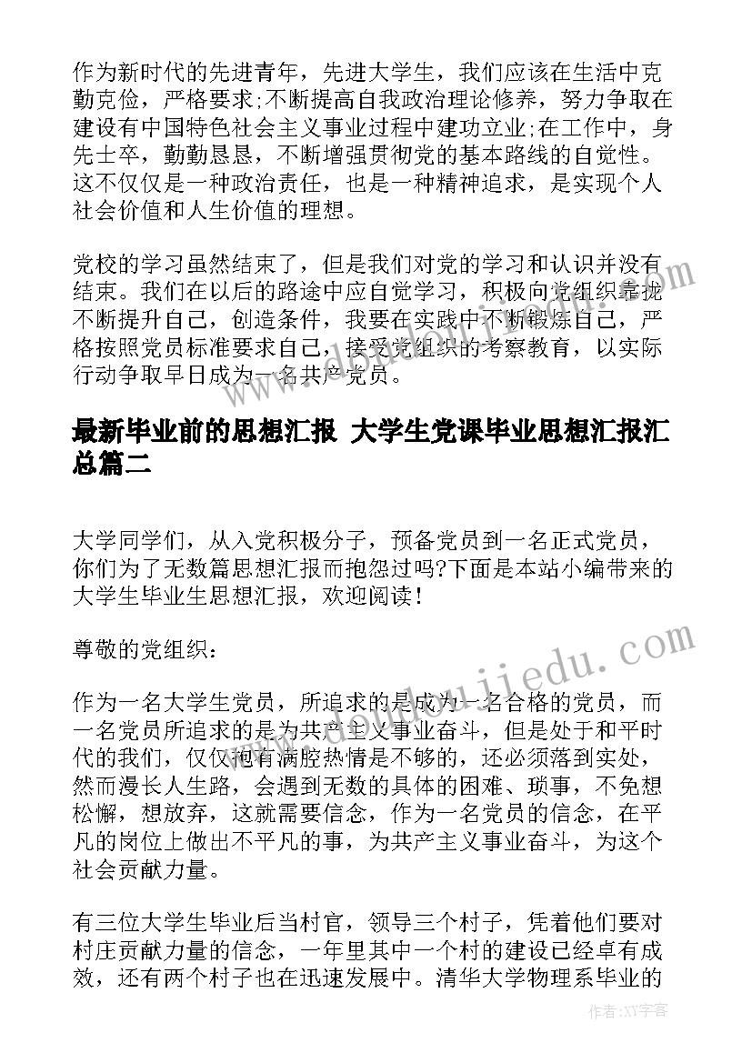 二次备课教学反思 二次根式教学反思(大全5篇)