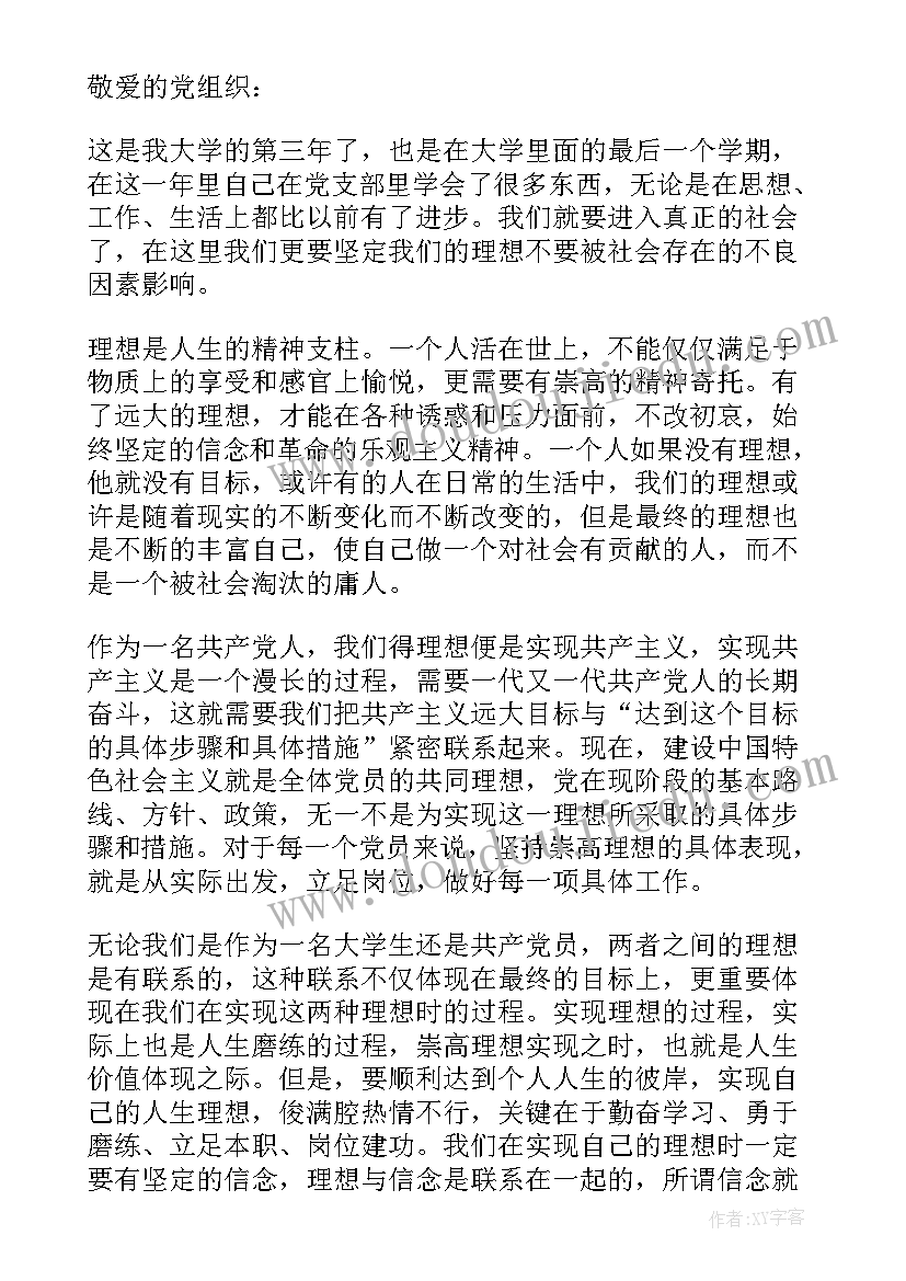 二次备课教学反思 二次根式教学反思(大全5篇)