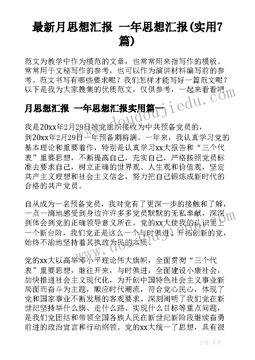 幼儿园春季家长教育工作计划 幼儿园家长工作计划春季(优质6篇)