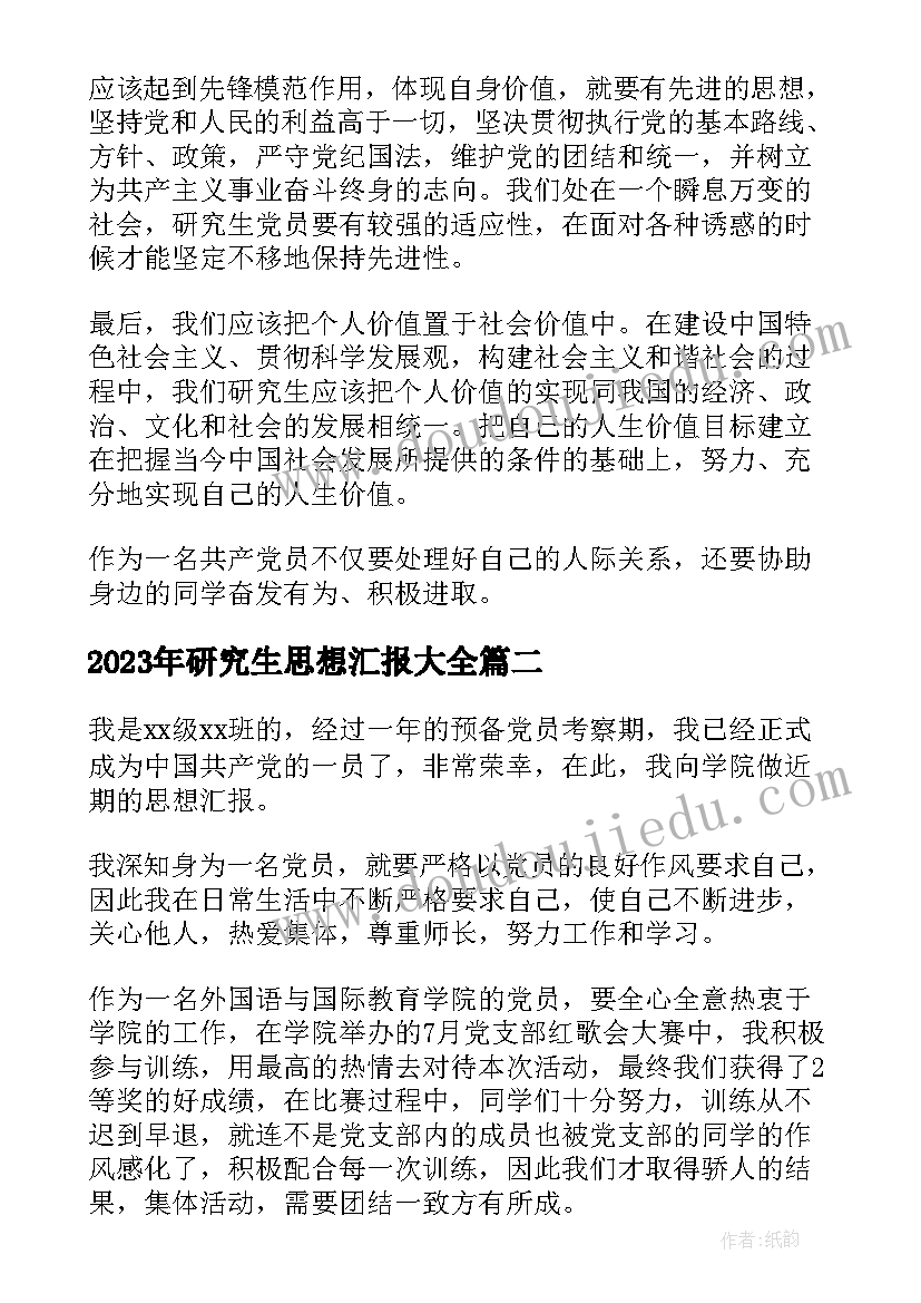 中班语言领域福气糕 微笑中班语言教学反思(通用8篇)