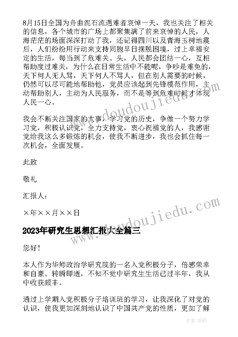 中班语言领域福气糕 微笑中班语言教学反思(通用8篇)