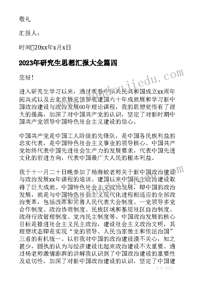 中班语言领域福气糕 微笑中班语言教学反思(通用8篇)