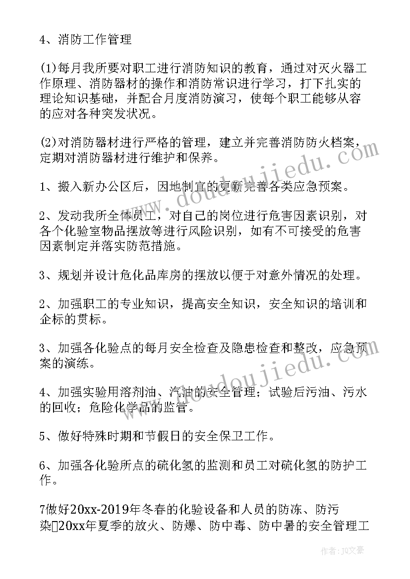 2023年油田保安工作总结(通用9篇)