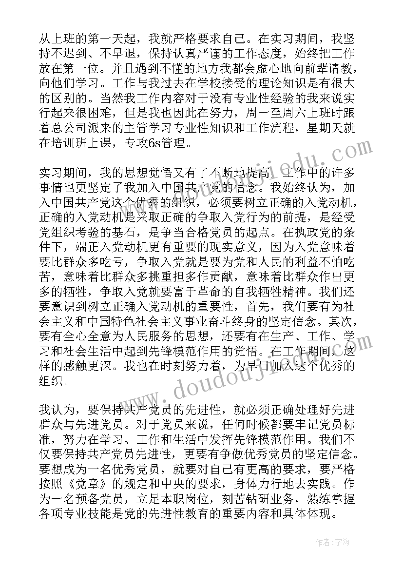 已毕业生思想汇报 大学毕业生思想汇报(精选7篇)