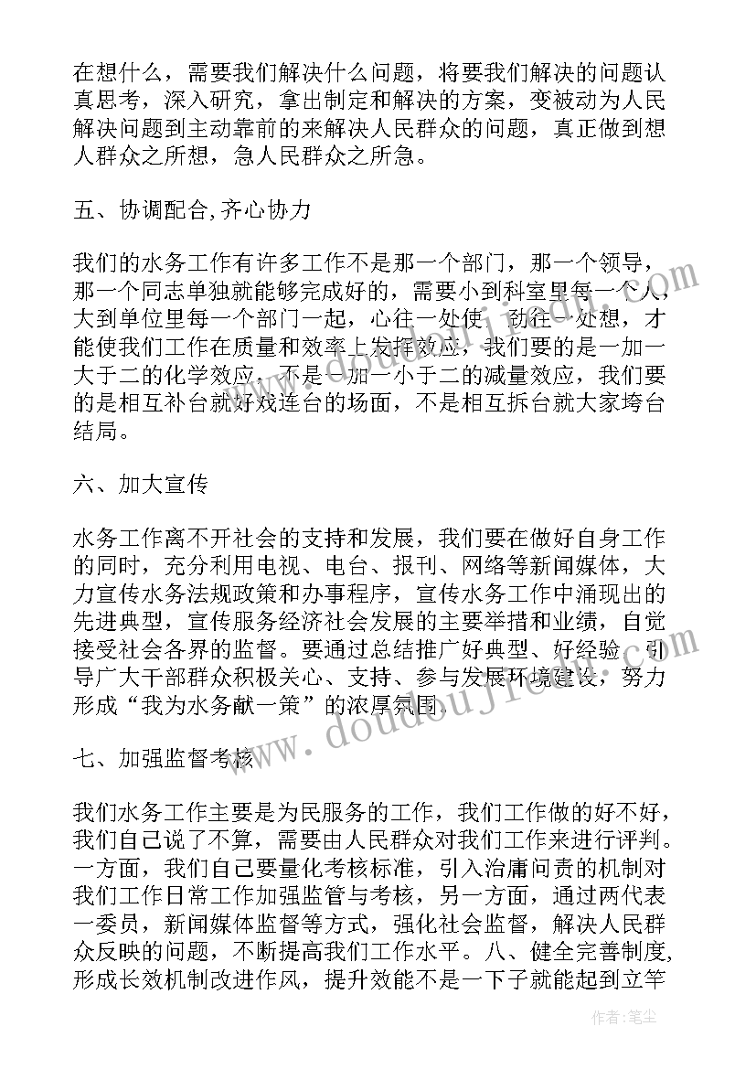 学先进转作风思想汇报(优秀5篇)