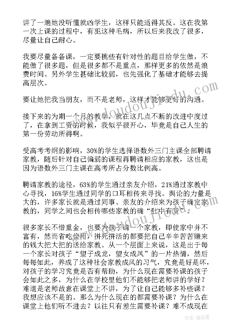 警校社会实践总结 警校班主任工作总结(精选7篇)