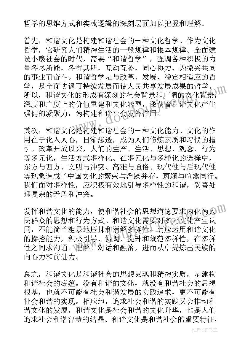 2023年中学教师预备党员思想汇报 教师预备党员思想汇报(优秀6篇)