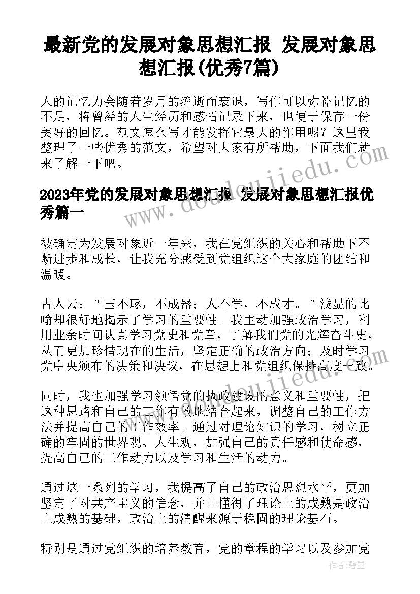 最新中班音乐刷牙歌教案反思(优秀8篇)