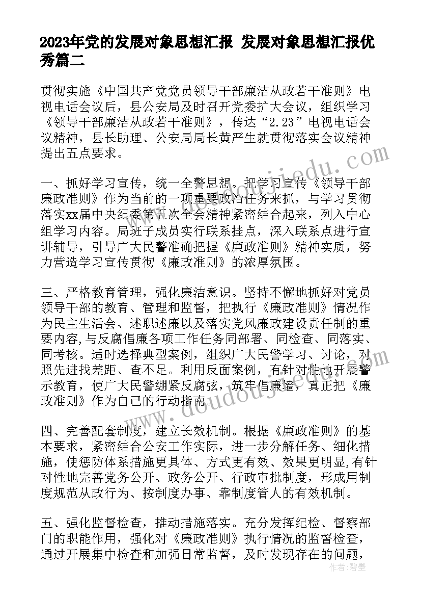 最新中班音乐刷牙歌教案反思(优秀8篇)