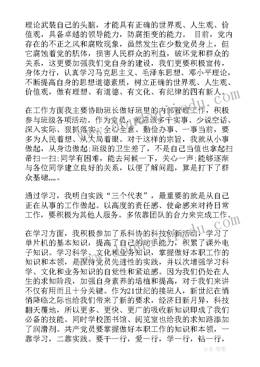 最新中班音乐刷牙歌教案反思(优秀8篇)