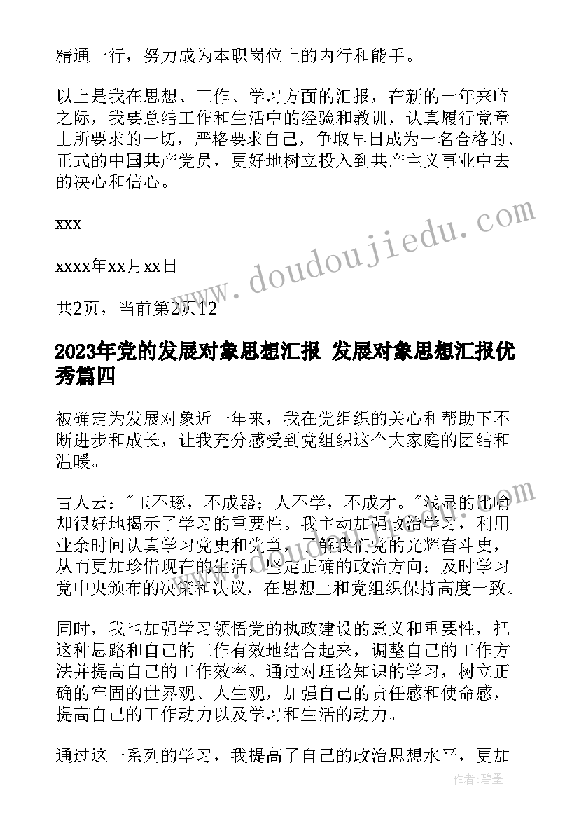 最新中班音乐刷牙歌教案反思(优秀8篇)