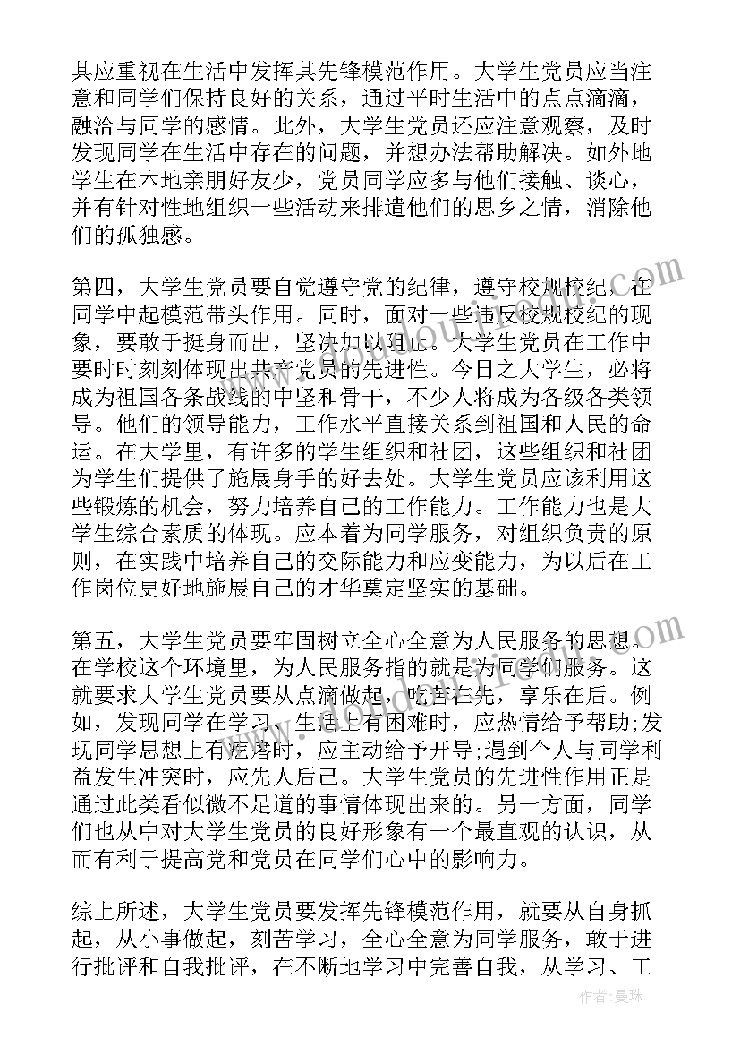 思想汇报学生工作方面总结(实用5篇)