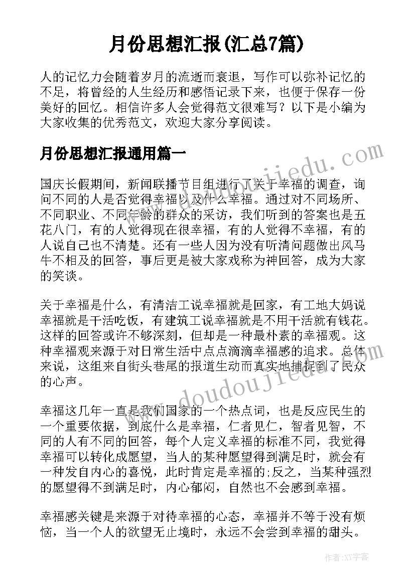 最新县十三五中期评估报告(大全8篇)