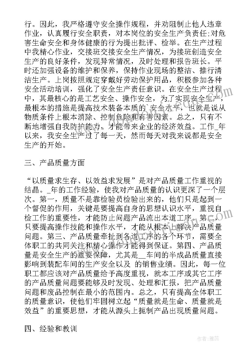 商务谈判保密协议 保密协议书技术人员(通用6篇)