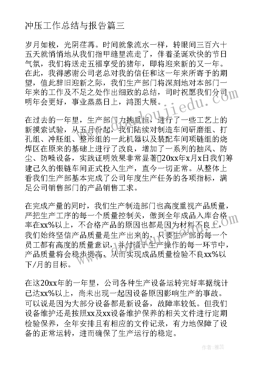 商务谈判保密协议 保密协议书技术人员(通用6篇)