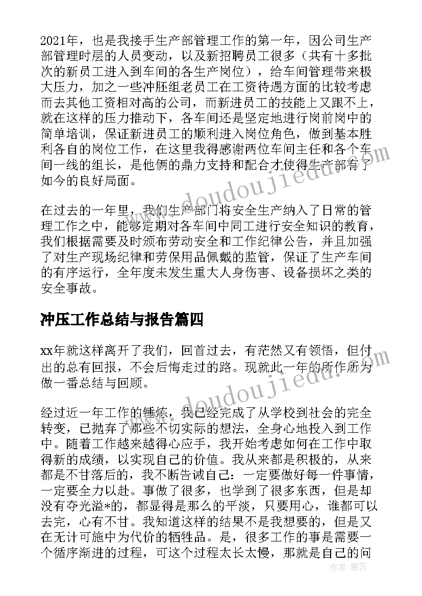 商务谈判保密协议 保密协议书技术人员(通用6篇)