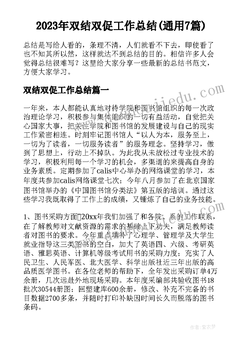 最新幼儿园中班跳皮筋游戏教案(实用10篇)