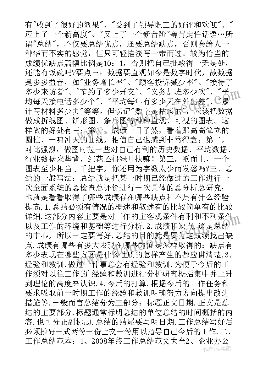 值守人员的年终总结(大全10篇)