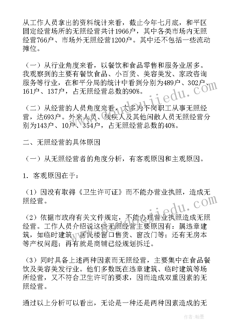 怎样提炼工作总结报告(模板5篇)